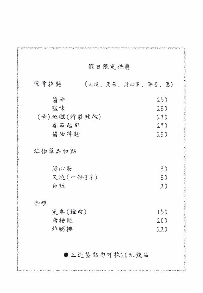 25弄居間 menu3.jpg