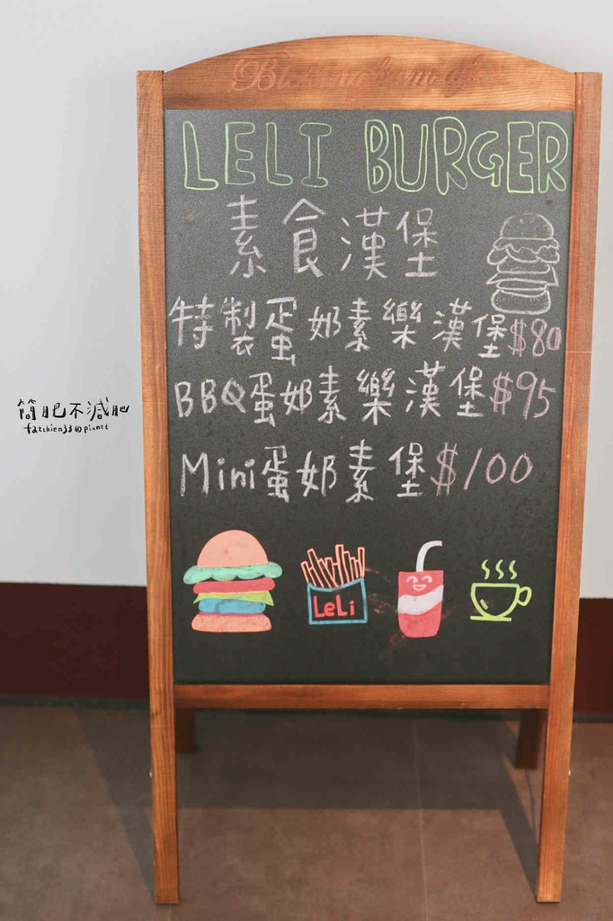 拉丁風味 樂力漢堡LeLi Burger_220907_8.jpg