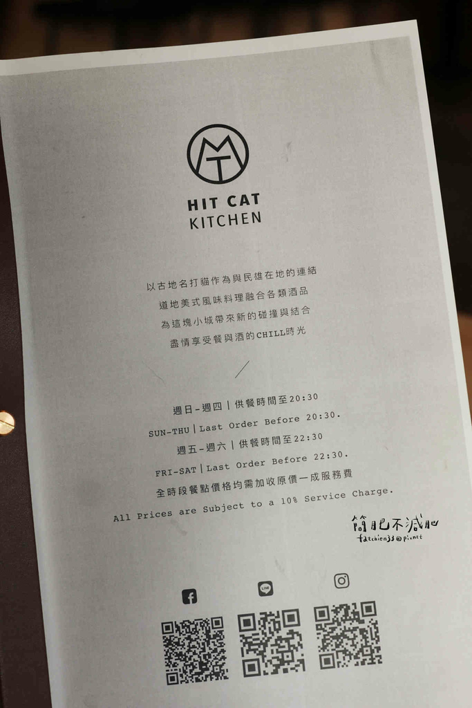 打貓廚房 Hit Cat Kitchen_230203_11