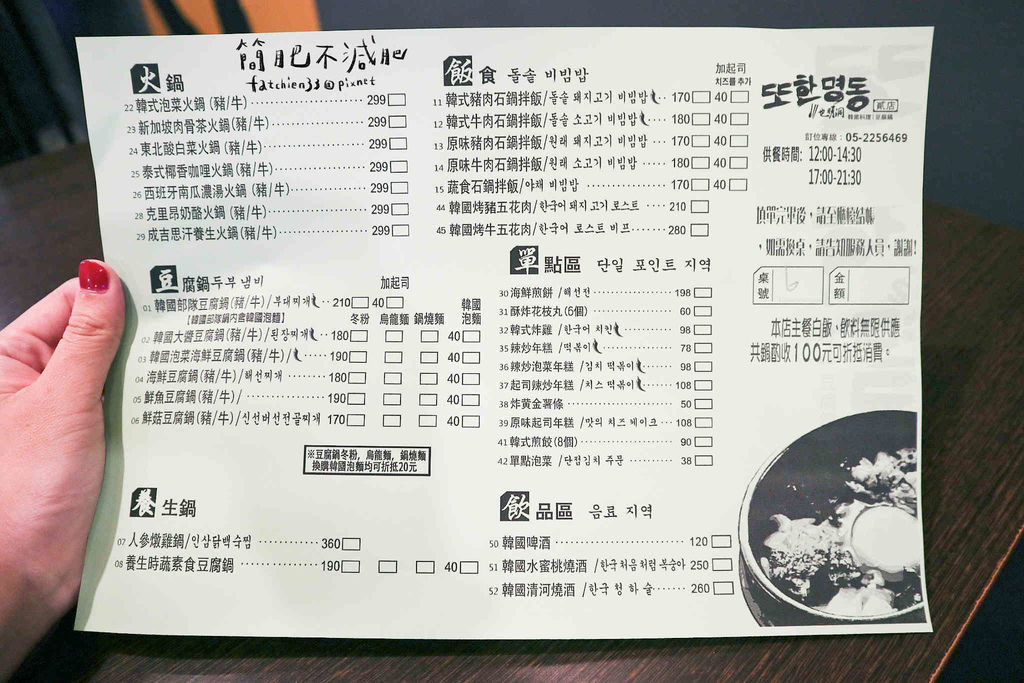 也明洞 貳店_200317_0060.jpg