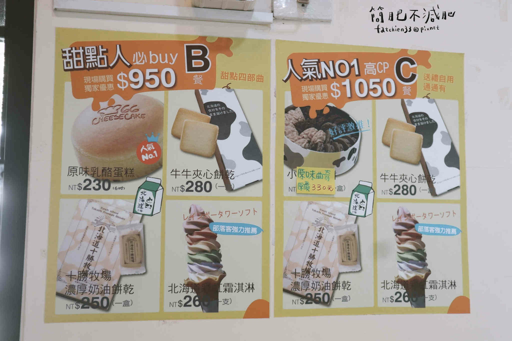 66 cheesecake 溪湖北海道起司蛋糕專門店_221121_30.jpg