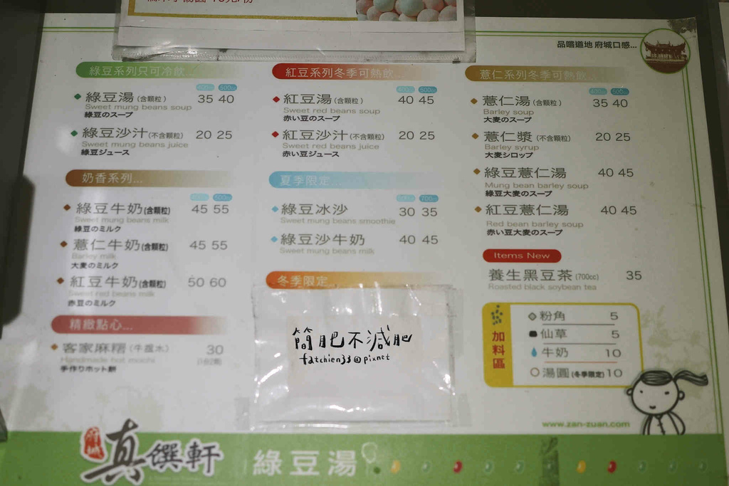 真饌軒綠豆湯_220519_21.jpg